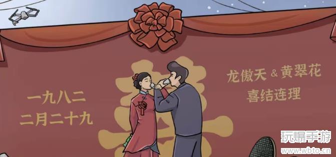 玩梗高手八二新婚日：挖掘婚礼中的十二处不合理与笑料