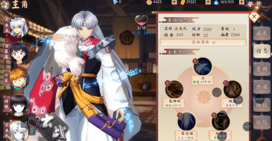犬夜叉奈落之战杀生丸技能连招全解析