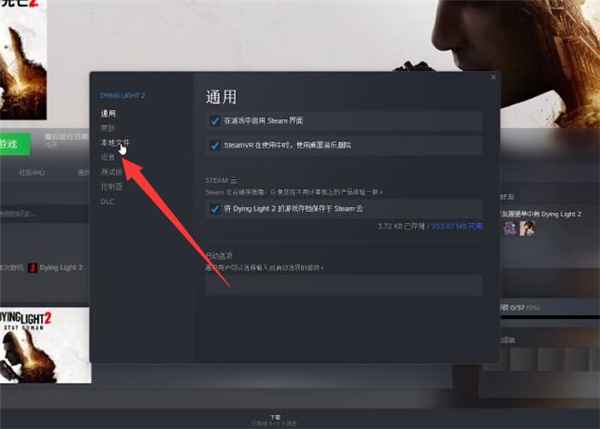 消逝的光芒2对话没声音怎么办？