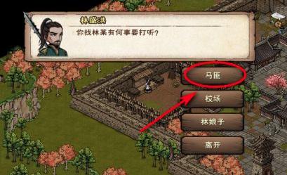 烟雨江湖无瑕棍法任务完整攻略：从幽州NPC到马匪击杀全解析