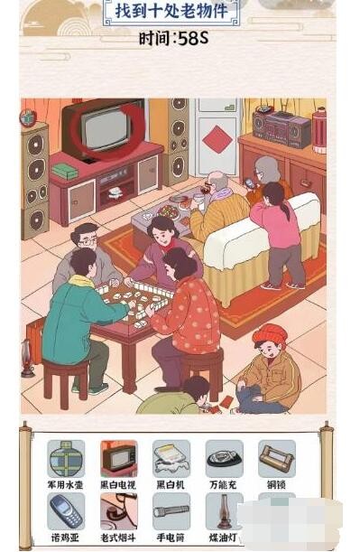 玩梗大乱斗幸福时光通关攻略：十处老物件全收集
