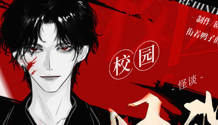 校园怪谈游戏体验分享：深度解析玩法与黑化路线