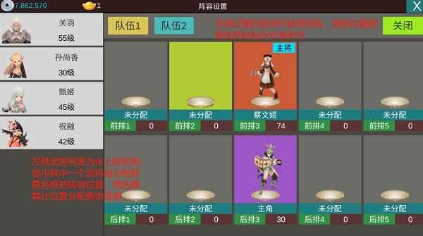 梦幻三国2最强阵容怎么搭？老玩家都懂的套路