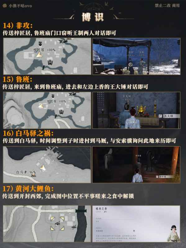 燕云十六声博物志全收集攻略：覆盖所有类别与隐藏技巧