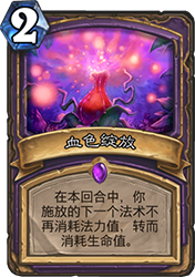 炉石传说灭霸术卡组：牌库粉碎机的毁天灭地之威