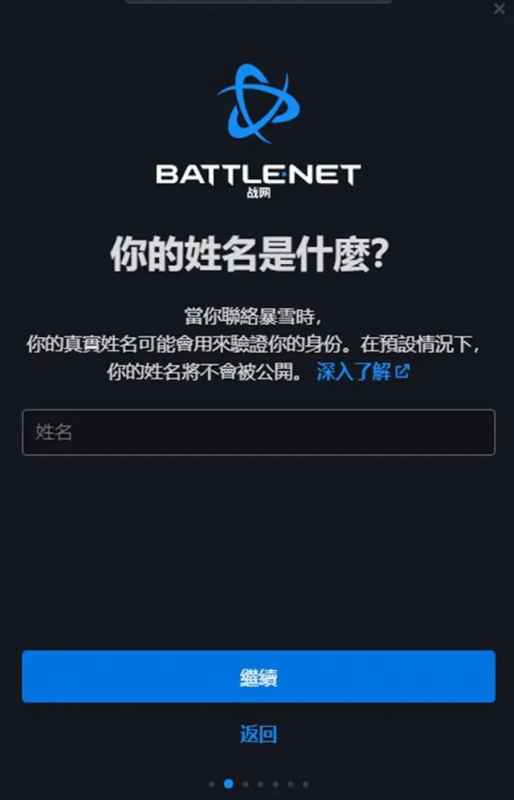 炉石传说亚服账号注册全攻略