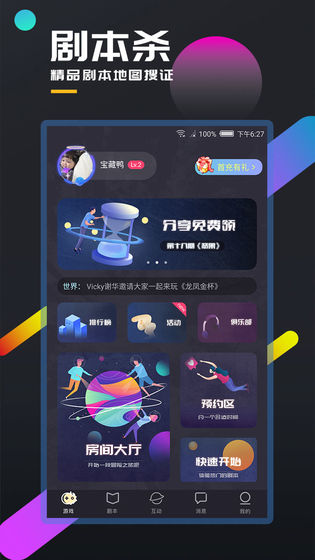 百变大侦探金殇之东海迷雾答案攻略：凶手全解析