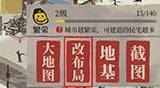 江南百景图道路清理全攻略