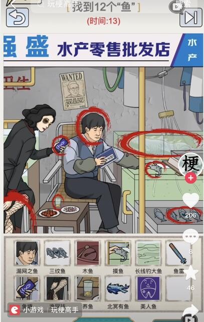 玩梗高手强盛水产店通关攻略