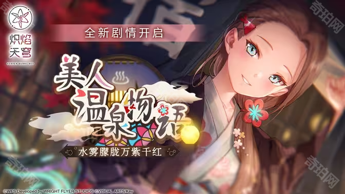 炽焰天穹2025元旦版本晶石福利全解析