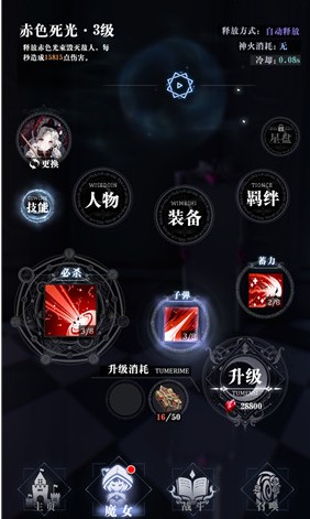 爆裂魔女技能升级策略：子弹、大招与蓄力攻击的优先级选择