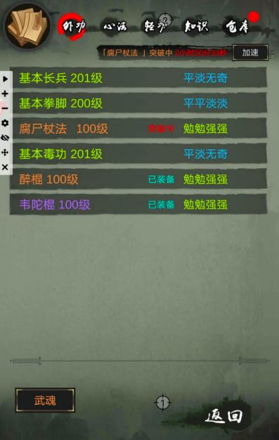 江湖奇缘手游经脉怎么走最爽？老玩家都懂的顺序