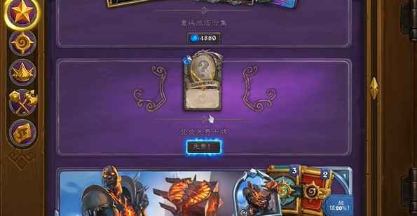 炉石传说国服每周三橙卡领取全攻略