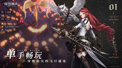 爆裂魔女角色培养指南：如何选择最佳练级角色