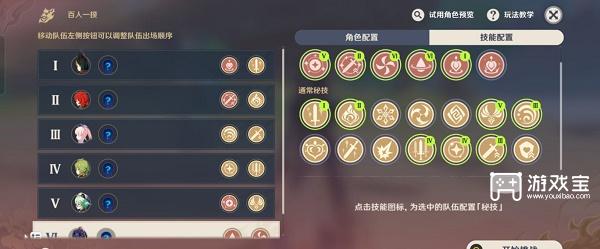 百人一揆盗宝巢城2000分攻略：轻松掌握队伍切换与标记点，轻松拿高分