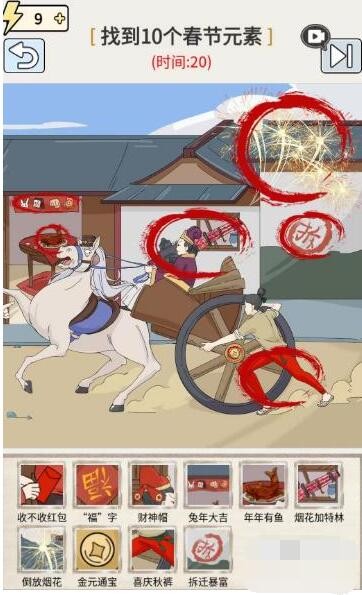 玩梗高手烟花大会通关攻略：找出10个春节元素，轻松过关
