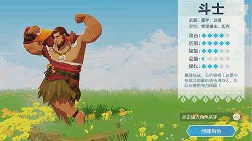 海岛纪元职业怎么选 最适合你的那一个