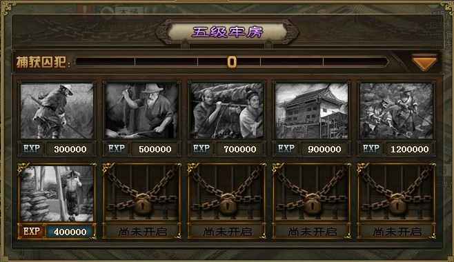 牢房系统深度解析：如何最大化收益避免亏本