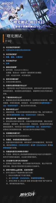 源序空间曙光测试常见问题解答与玩家指南