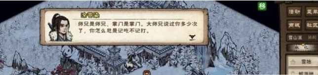 烟雨江湖司徒宇入队任务全攻略：步骤详解与关键点汇总