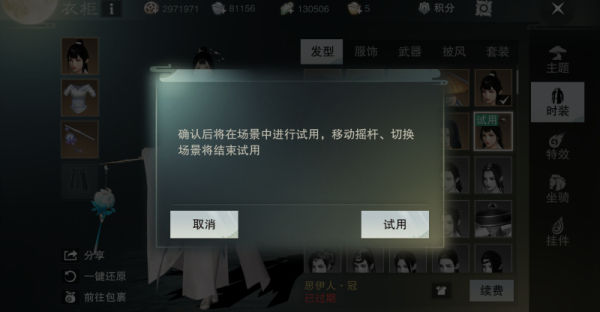 楚留香手游万能衣柜特色解析：场景与角色设定丰富，换装体验随心所欲