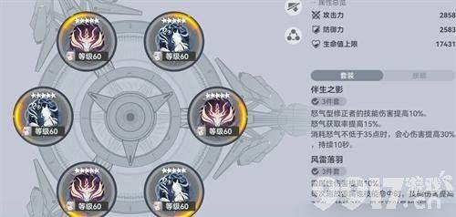 深空之眼海拉阵容搭配详解：两种组合策略解析