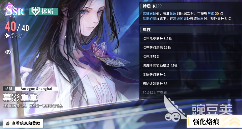 白荆回廊烙痕技能全解析