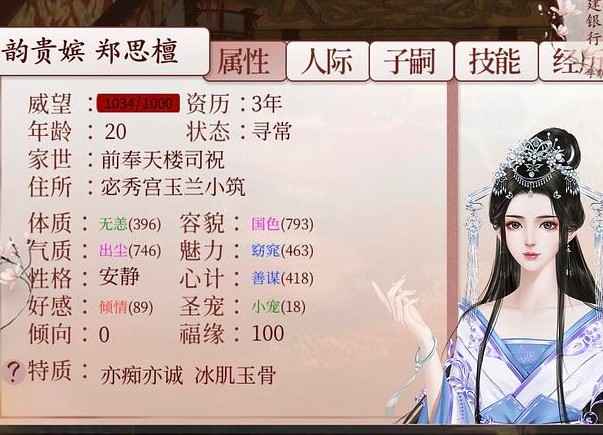 深宫曲阿檀：提升子嗣福缘的关键角色