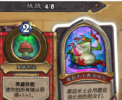 炉石传说菌菇术士打法心得：控制节奏，解场留牌，轻松通关