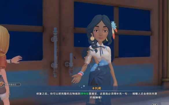 沙石镇时光神秘的碎片任务攻略全解