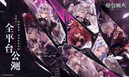 爆裂魔女夜莺巡查活动玩法攻略：如何精明氪金