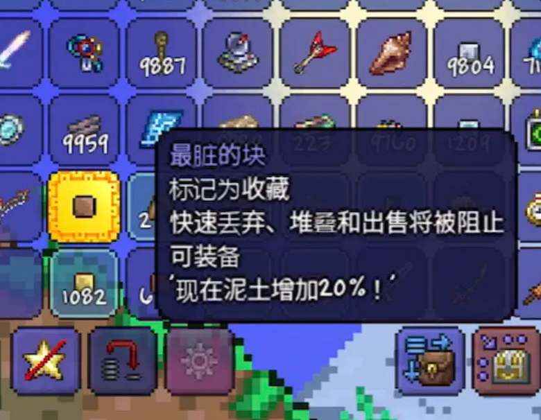 泰拉瑞亚宠物“最脏的块”：获取方法与寻找技巧