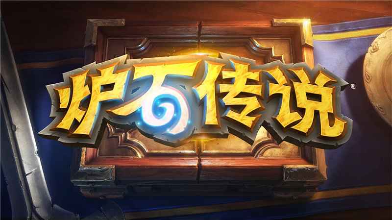 炉石传说灌注德卡组核心玩法与策略详解