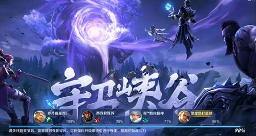 王者荣耀守卫峡谷第三关通关攻略：核心是保护鬼谷子，阵容与成长天赋是关键