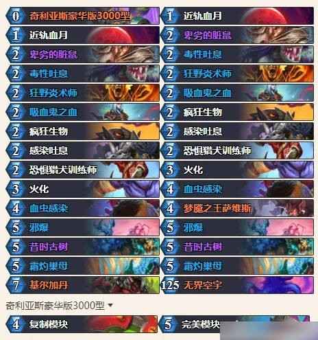 炉石传说英雄乱斗角斗场卡组全攻略