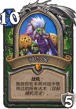 炉石传说暗月马戏团奥秘猎卡组玩法攻略