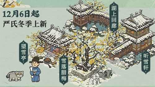 江南百景图赤豆糯米饭：签到赠品，目前无实际用途但可期待未来