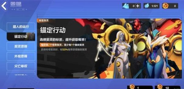 火炬之光无限契灵抽卡指南：单抽还是十连？