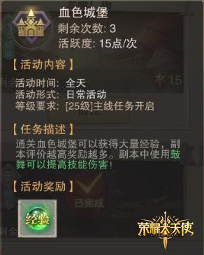 玩家精选攻略：《荣耀大天使》一天直升200级的终极技巧