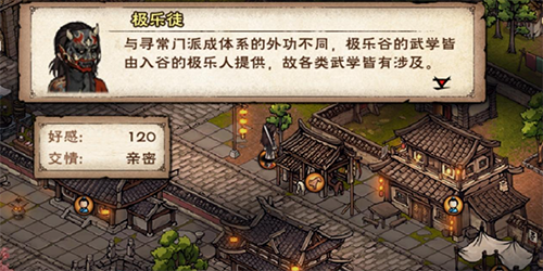 烟雨江湖极乐谷镇派武学获取攻略