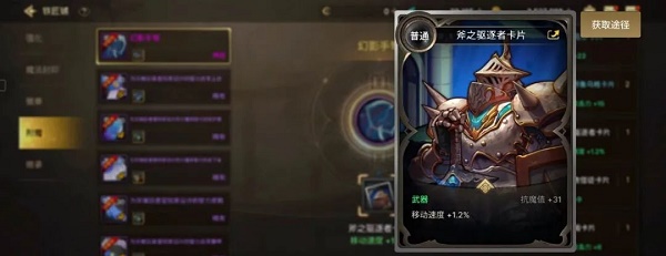 狂战士附魔卡片怎么选？