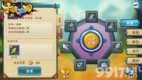 火影忍者六道轮回无限钻石版：重温经典，再战忍界