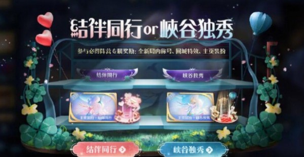 王者荣耀浪漫打卡活动全解析