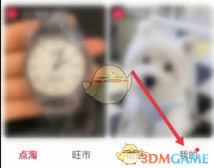 点淘元宝明细查看全攻略