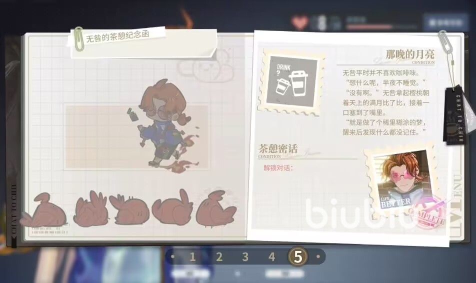 白荆回廊默契值是什么