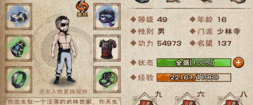 烟雨江湖拓尼老师任务全攻略：触发流程与奖励详解