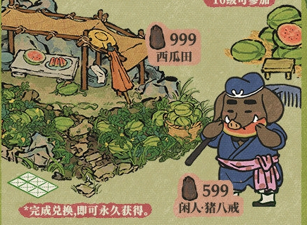 江南百景图西瓜田获取指南：从临时田到永久田的完整流程