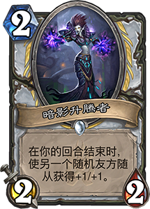 炉石传说狗哥心火龙牧卡组深度解析