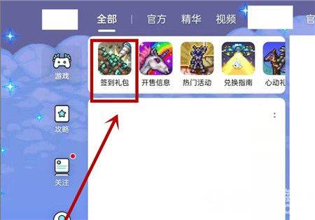 泰拉瑞亚礼包码领取和使用全攻略