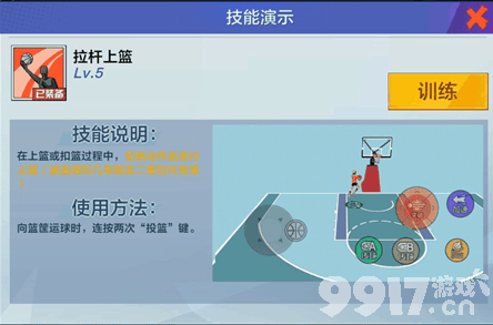 热血街篮小前锋怎么玩才强：技能搭配与玩法全解析